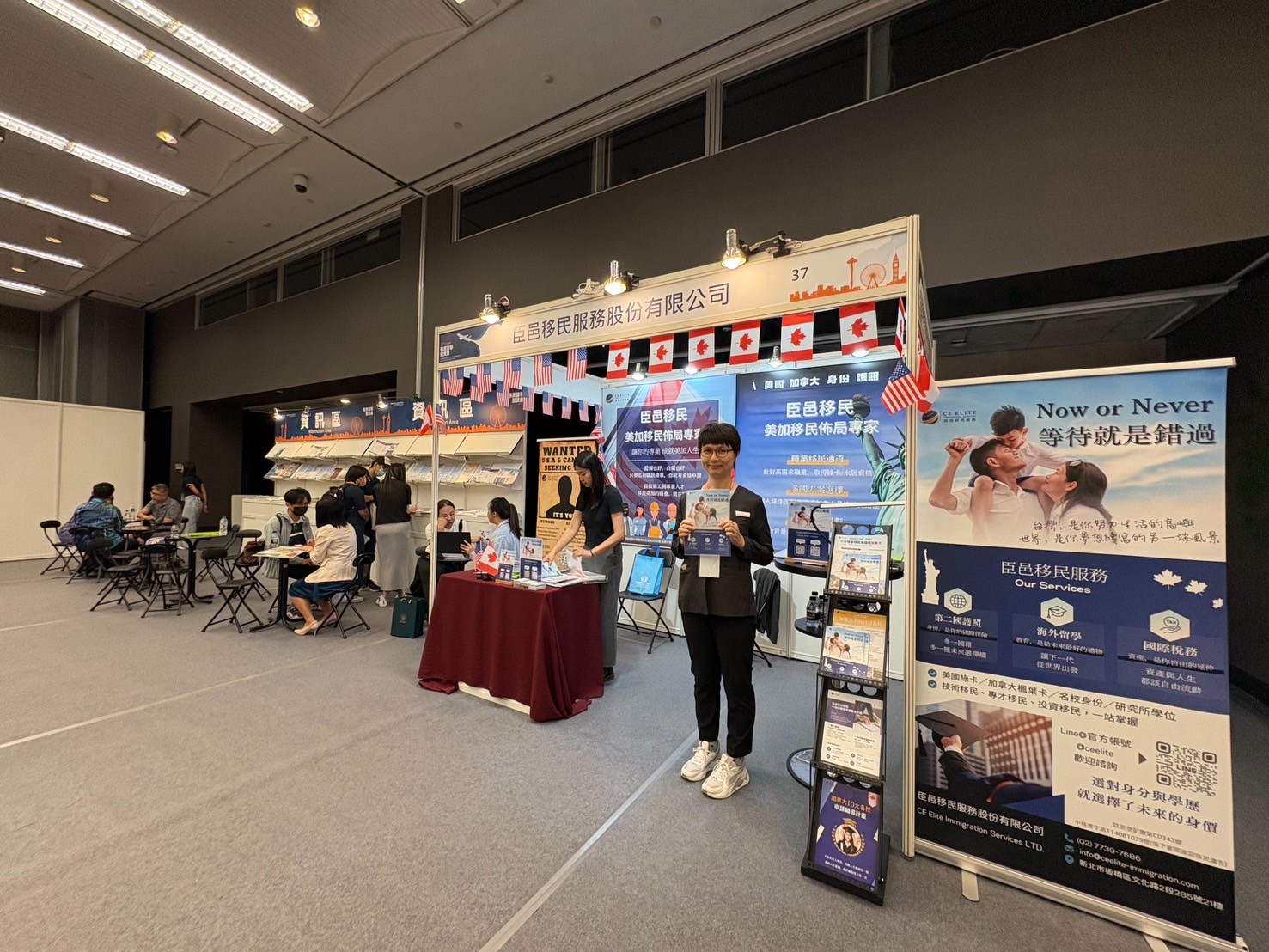202596-7秋季移民展 臣邑移民 2025 移民展