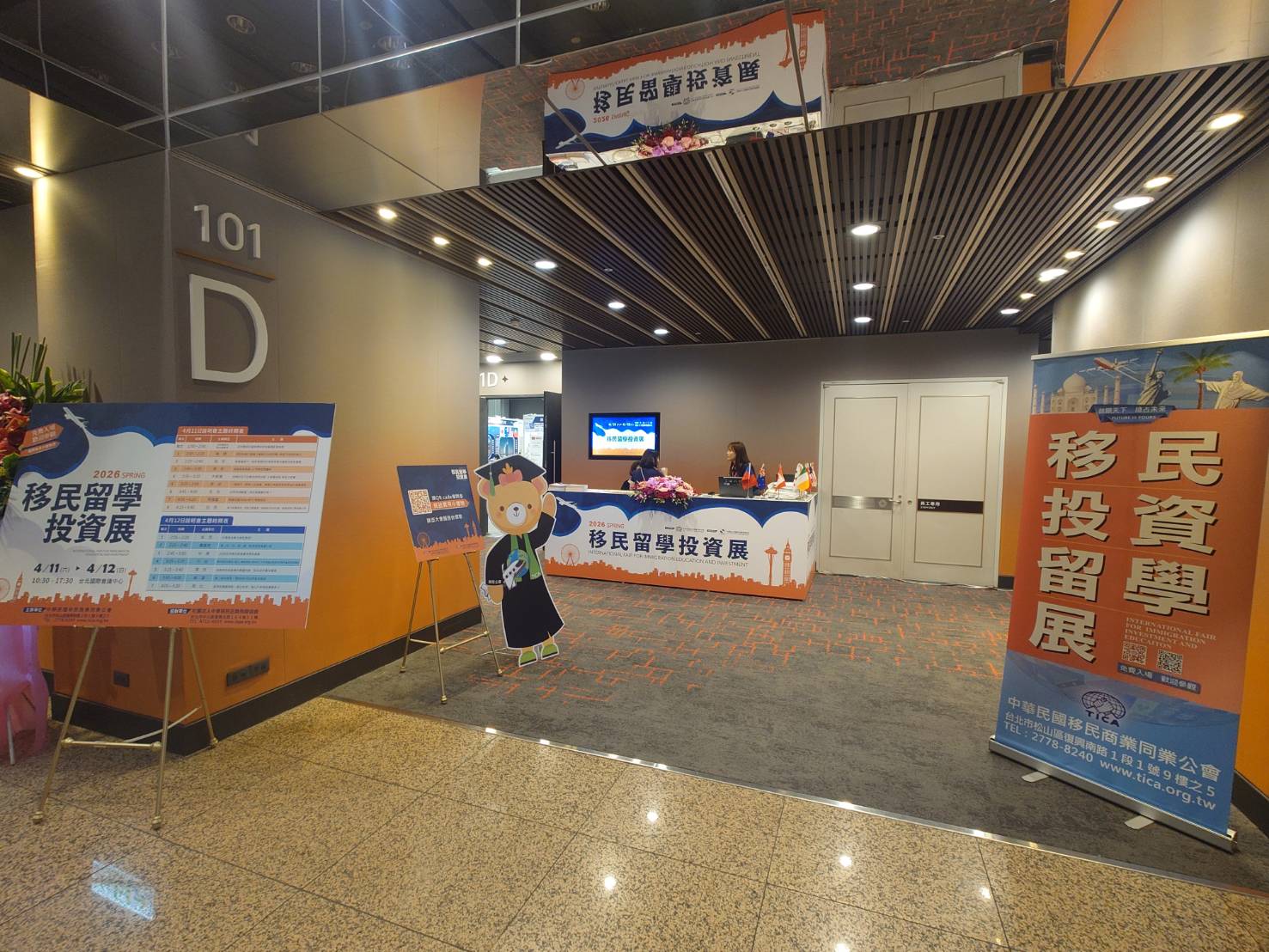 臣邑移民展覽